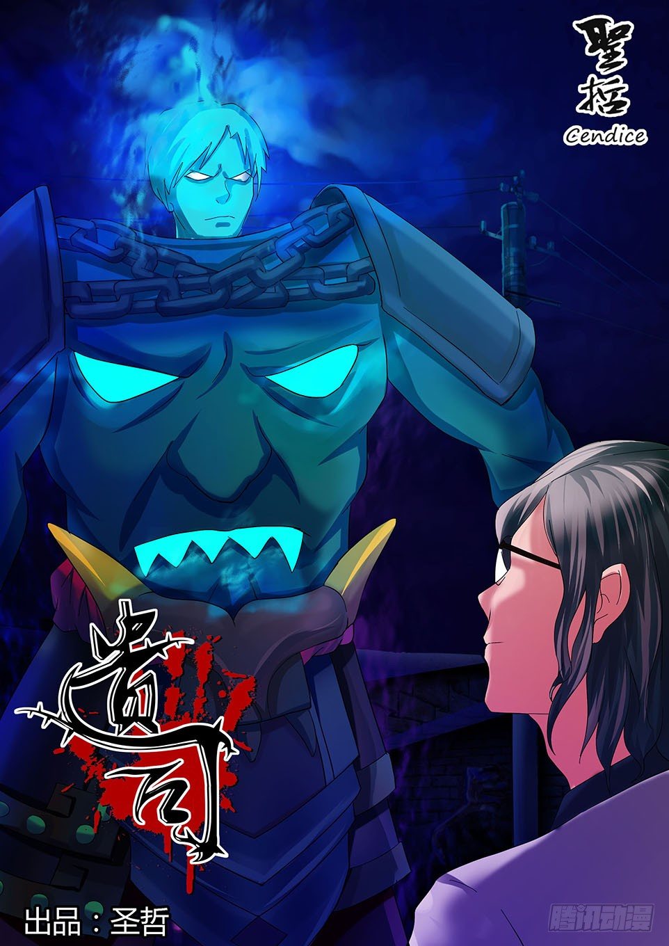 第42话 恶果-第42话