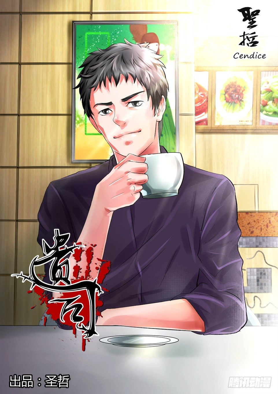 第44话 星座名单-第44话