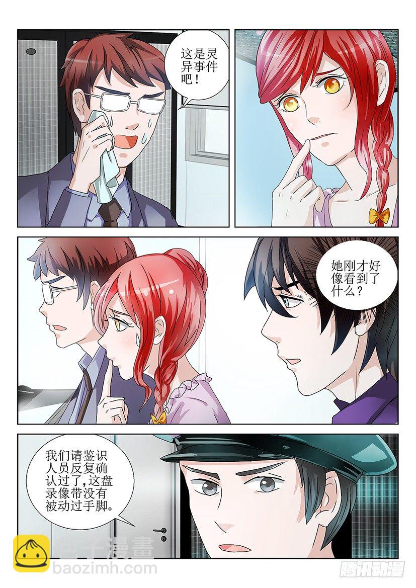第46话 录像带-第46话