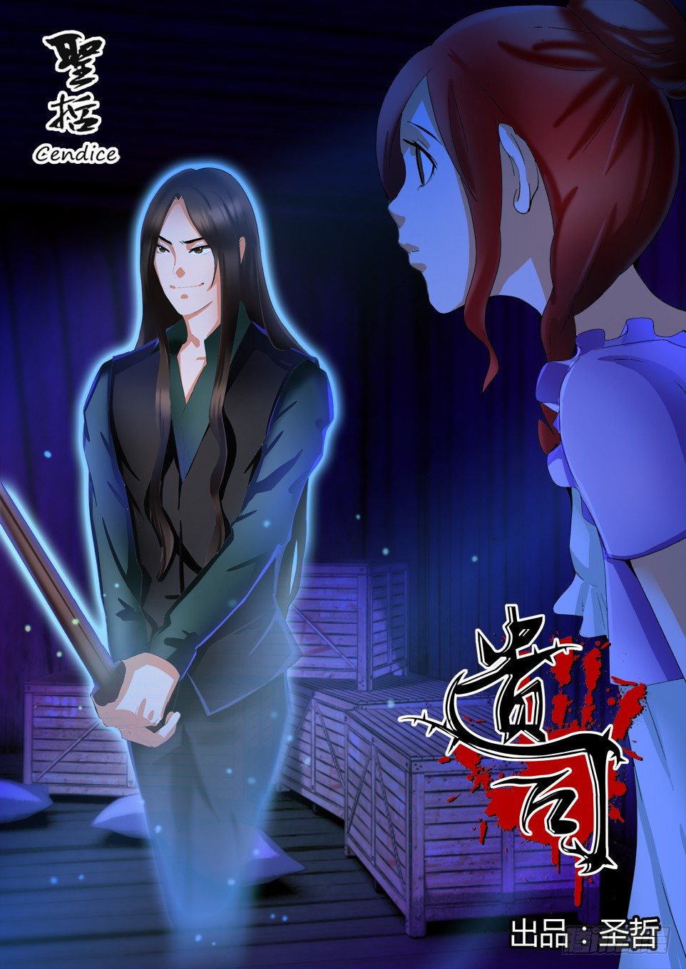 第50话 绝命召唤-第50话