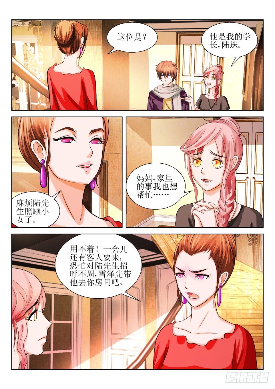 第6话 最后的礼物-第6话