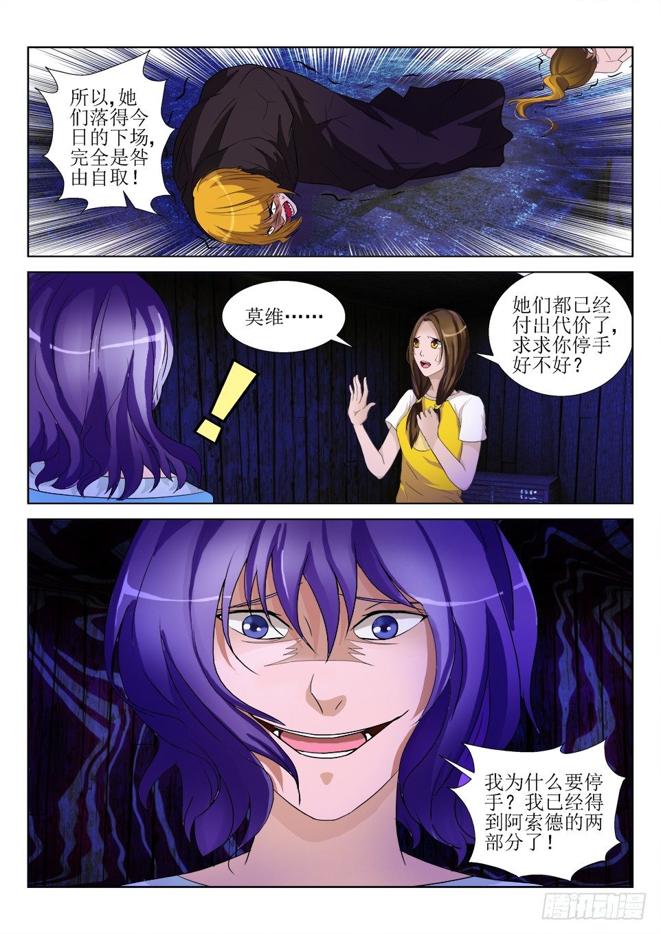 第56话 解锢-第56话
