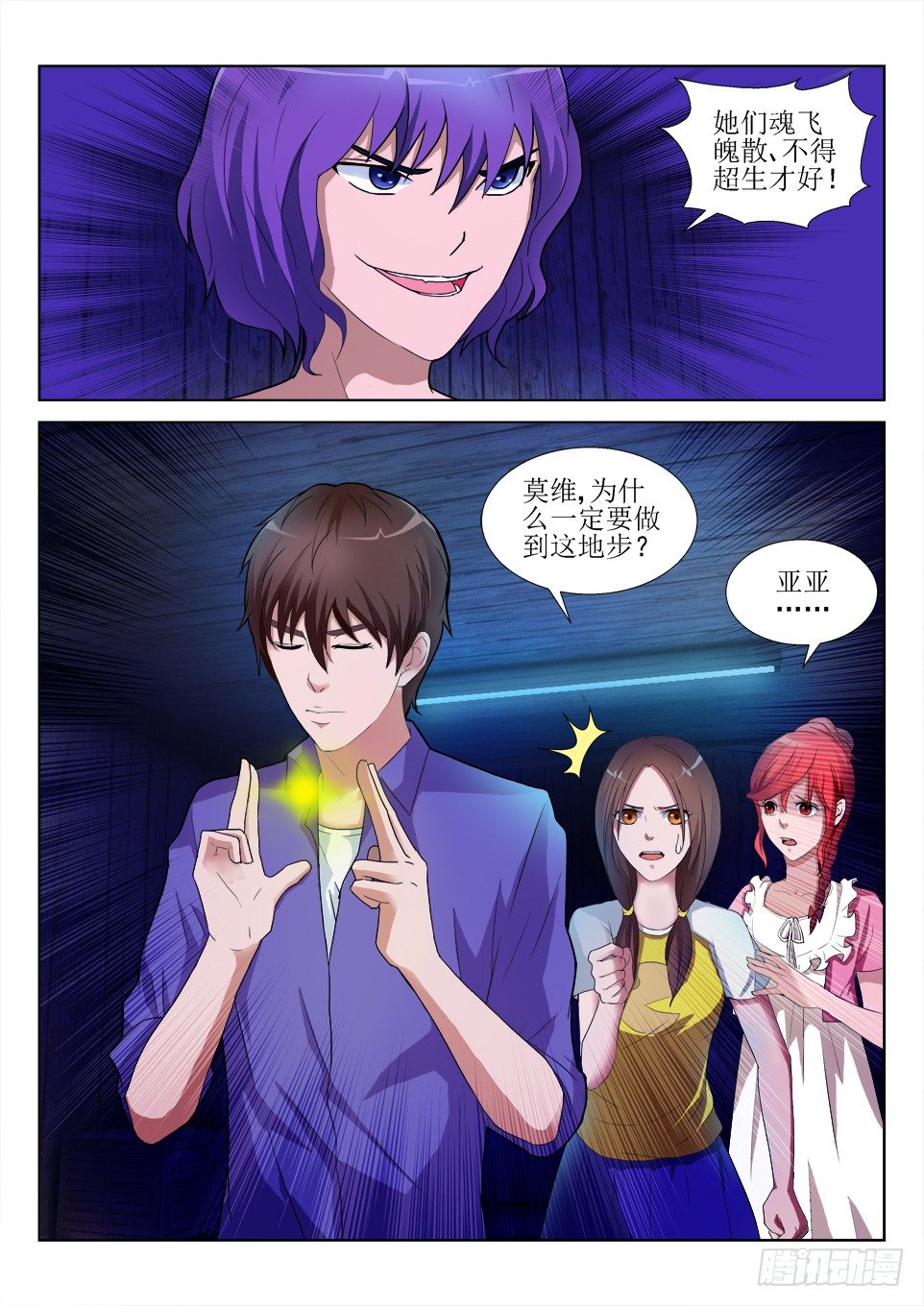 第56话 解锢-第56话