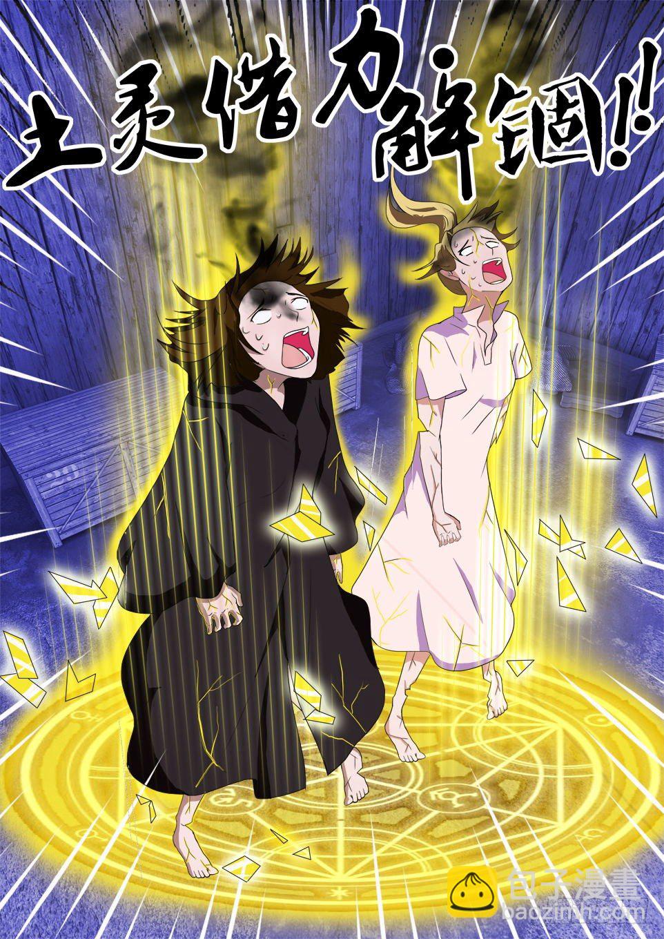 第56话 解锢-第56话