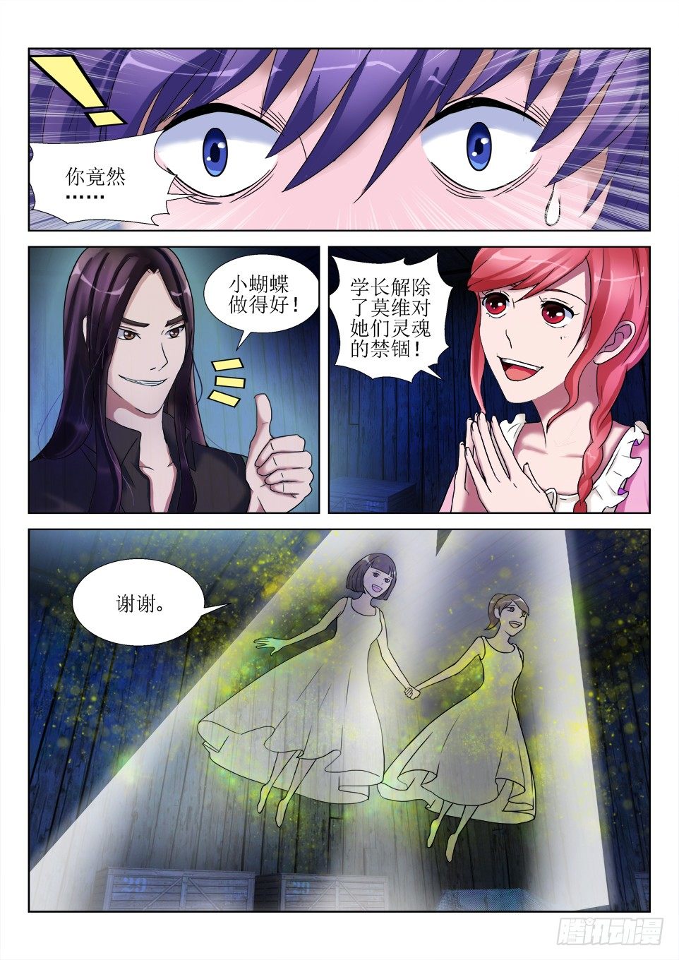 第56话 解锢-第56话