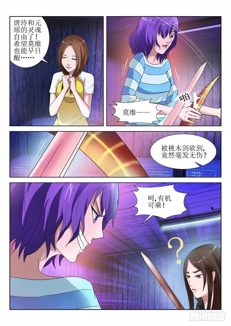 第56话 解锢-第56话