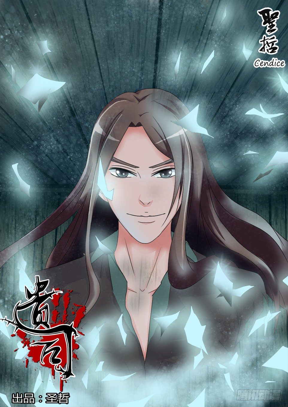 第58话 消失-第58话