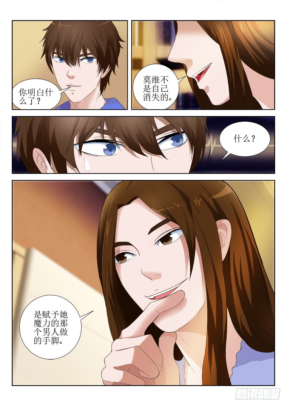 第58话 消失-第58话
