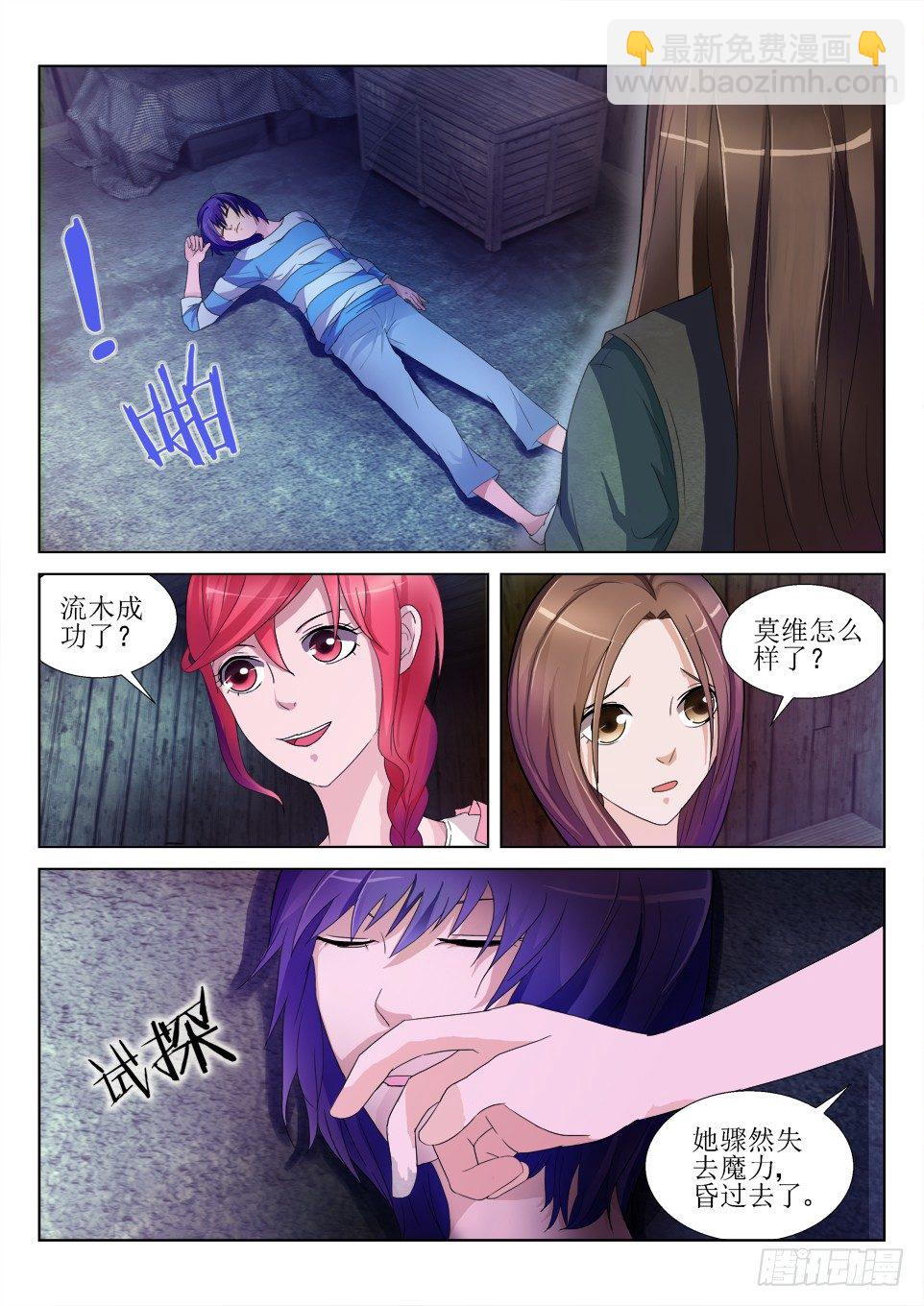 第58话 消失-第58话