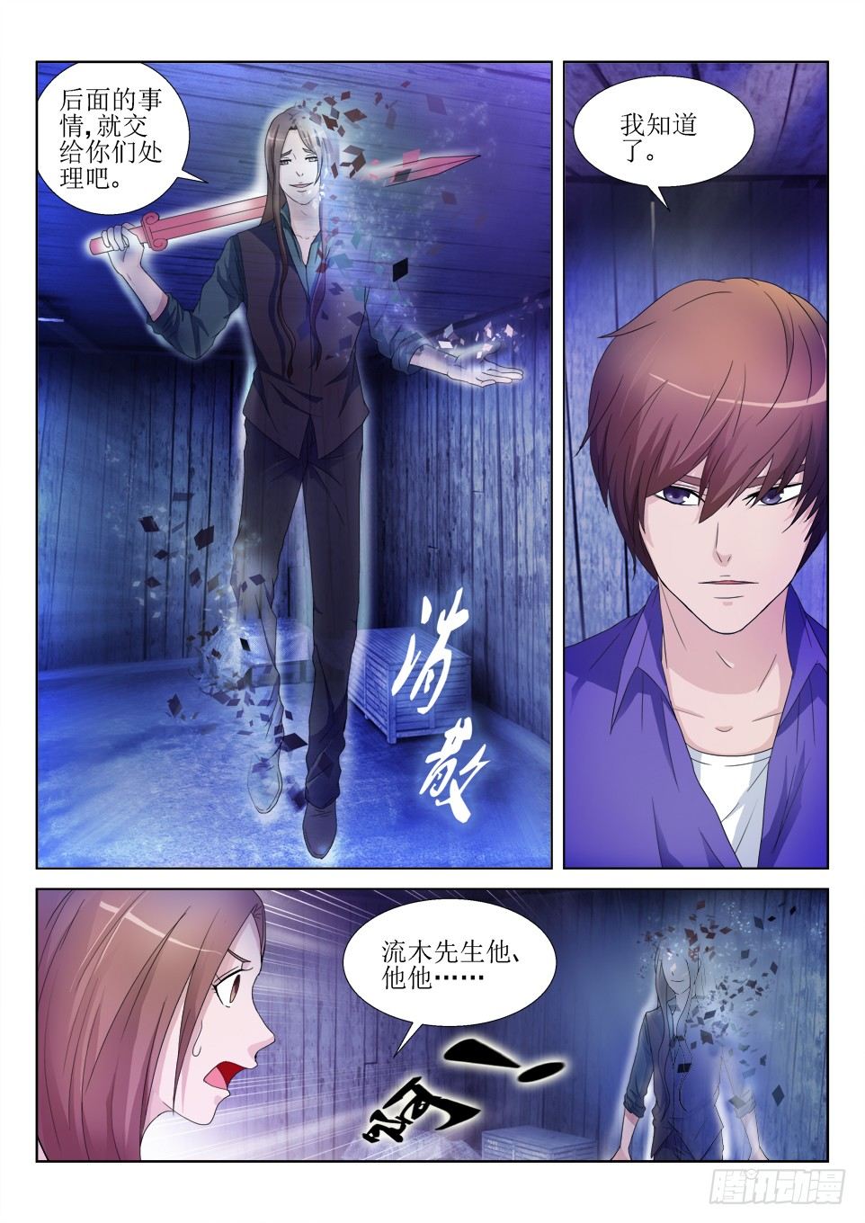 第58话 消失-第58话