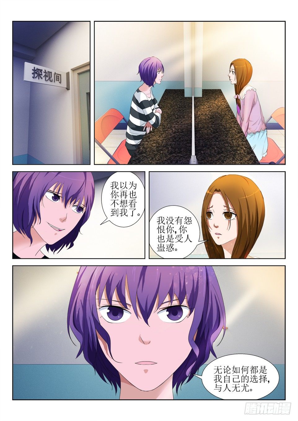 第58话 消失-第58话