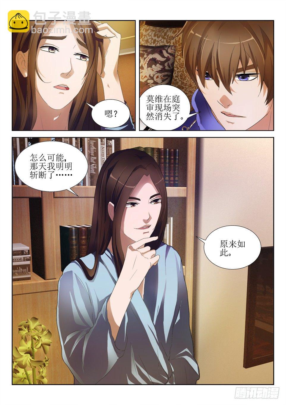 第58话 消失-第58话