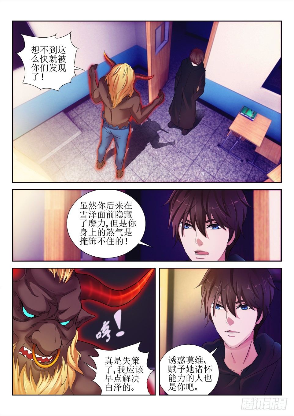 第60话 除恶-第60话