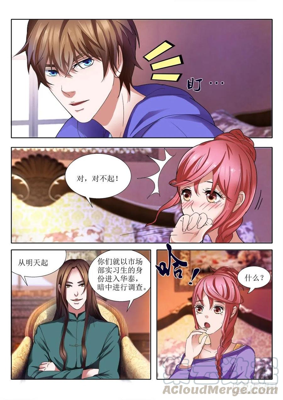 第64话 华常隆-第64话