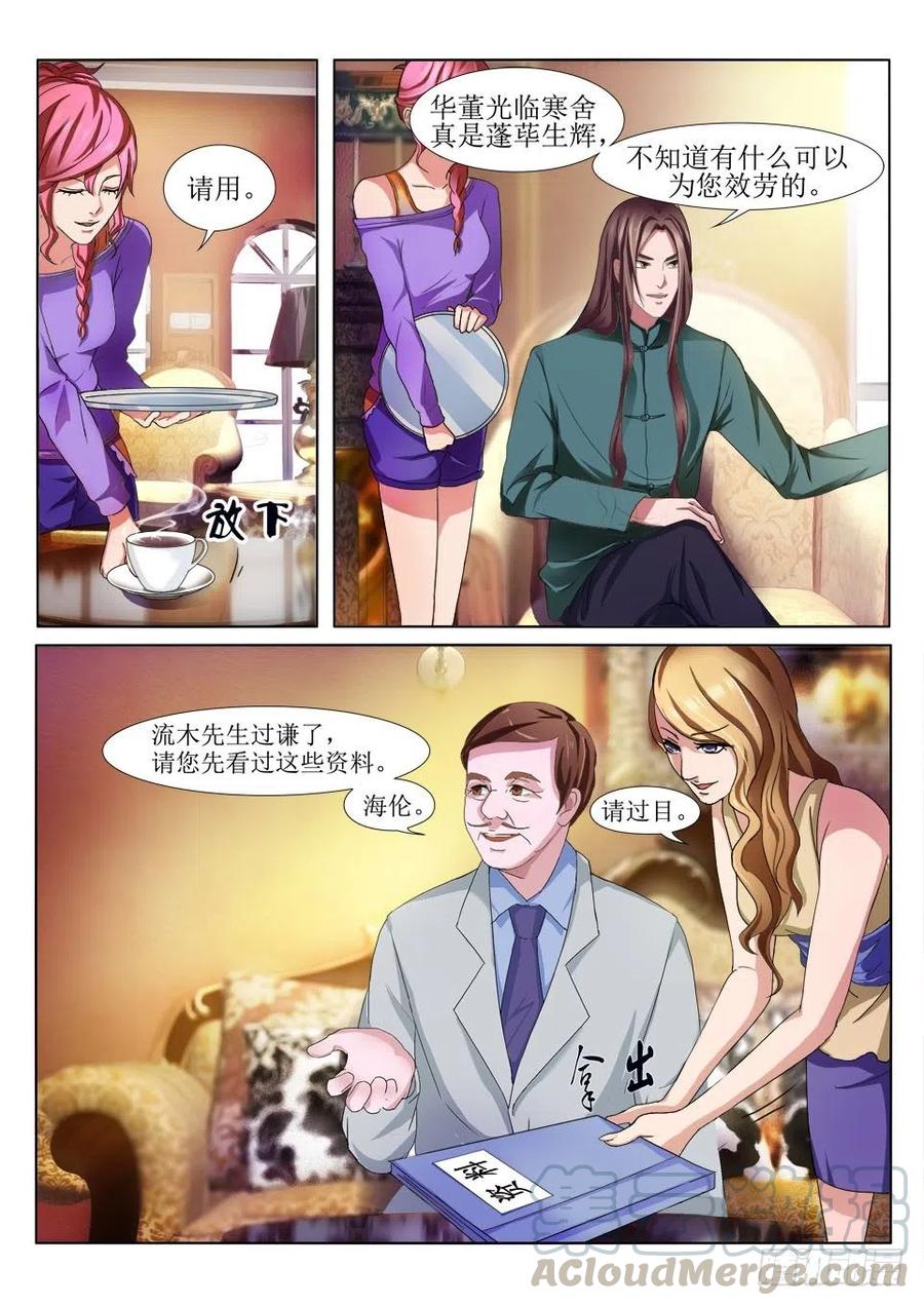 第64话 华常隆-第64话