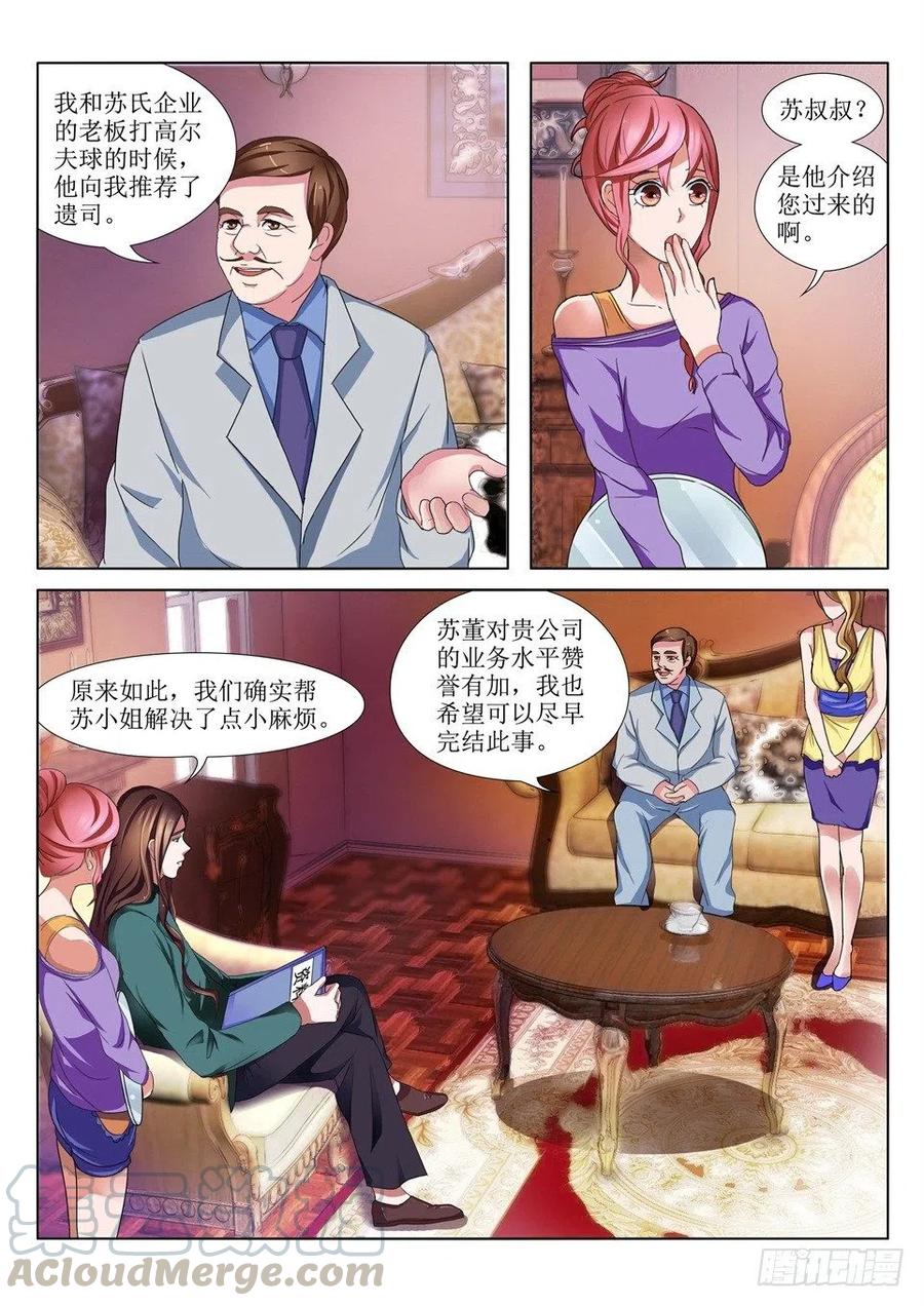 第64话 华常隆-第64话