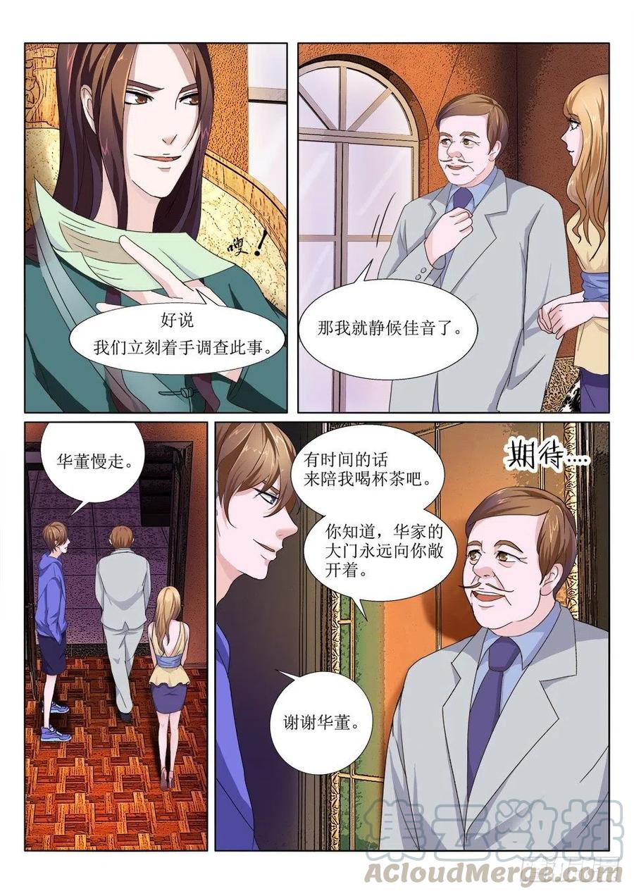 第64话 华常隆-第64话