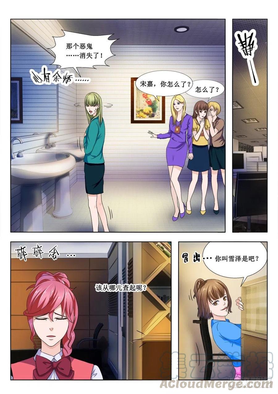 第66话 遇鬼-第66话