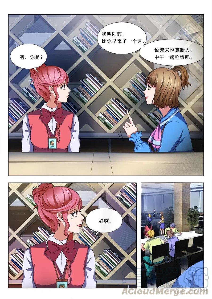 第66话 遇鬼-第66话