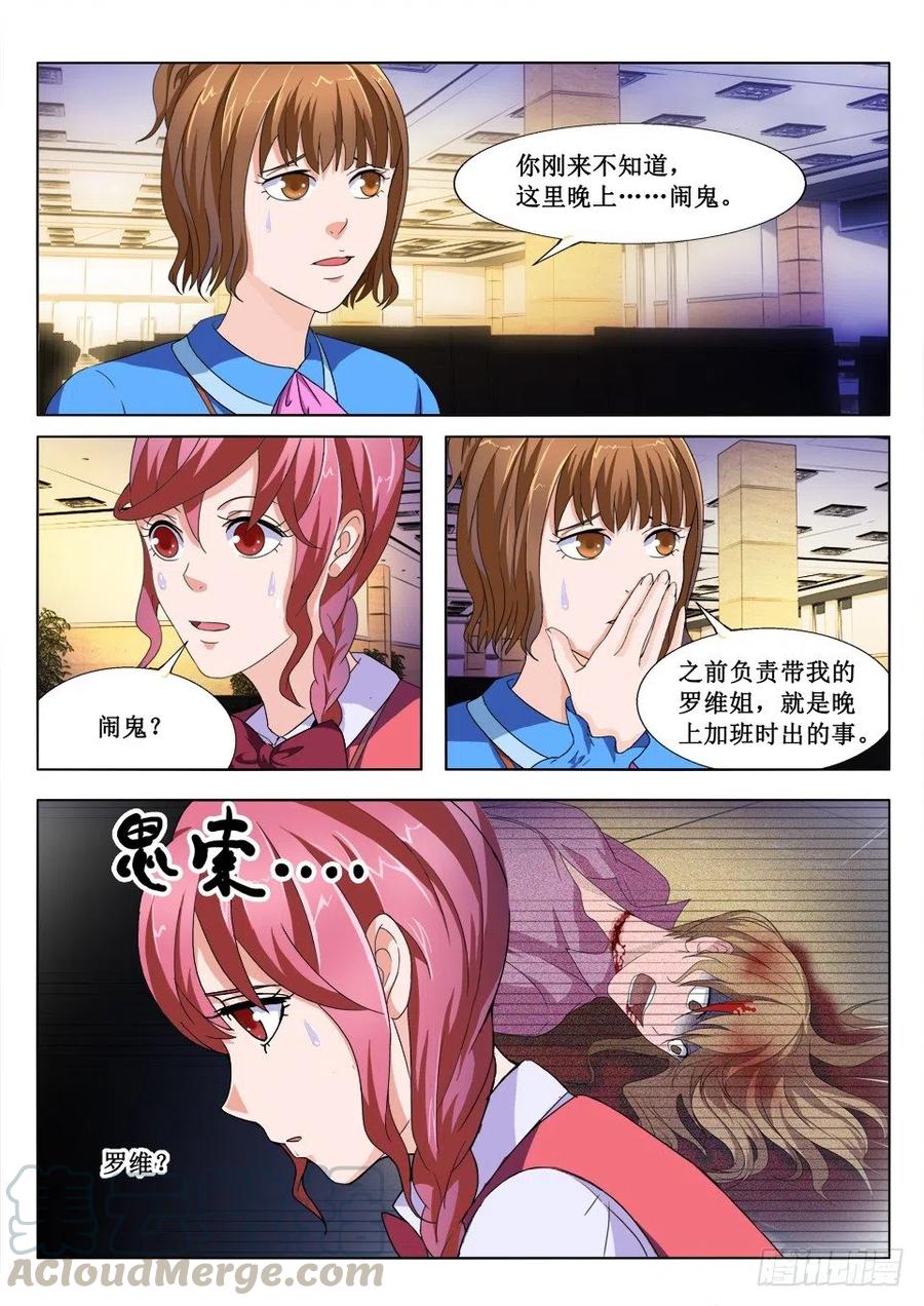 第66话 遇鬼-第66话