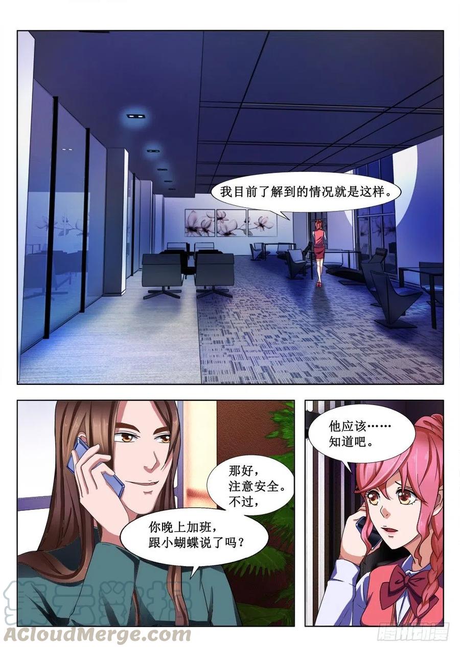 第66话 遇鬼-第66话