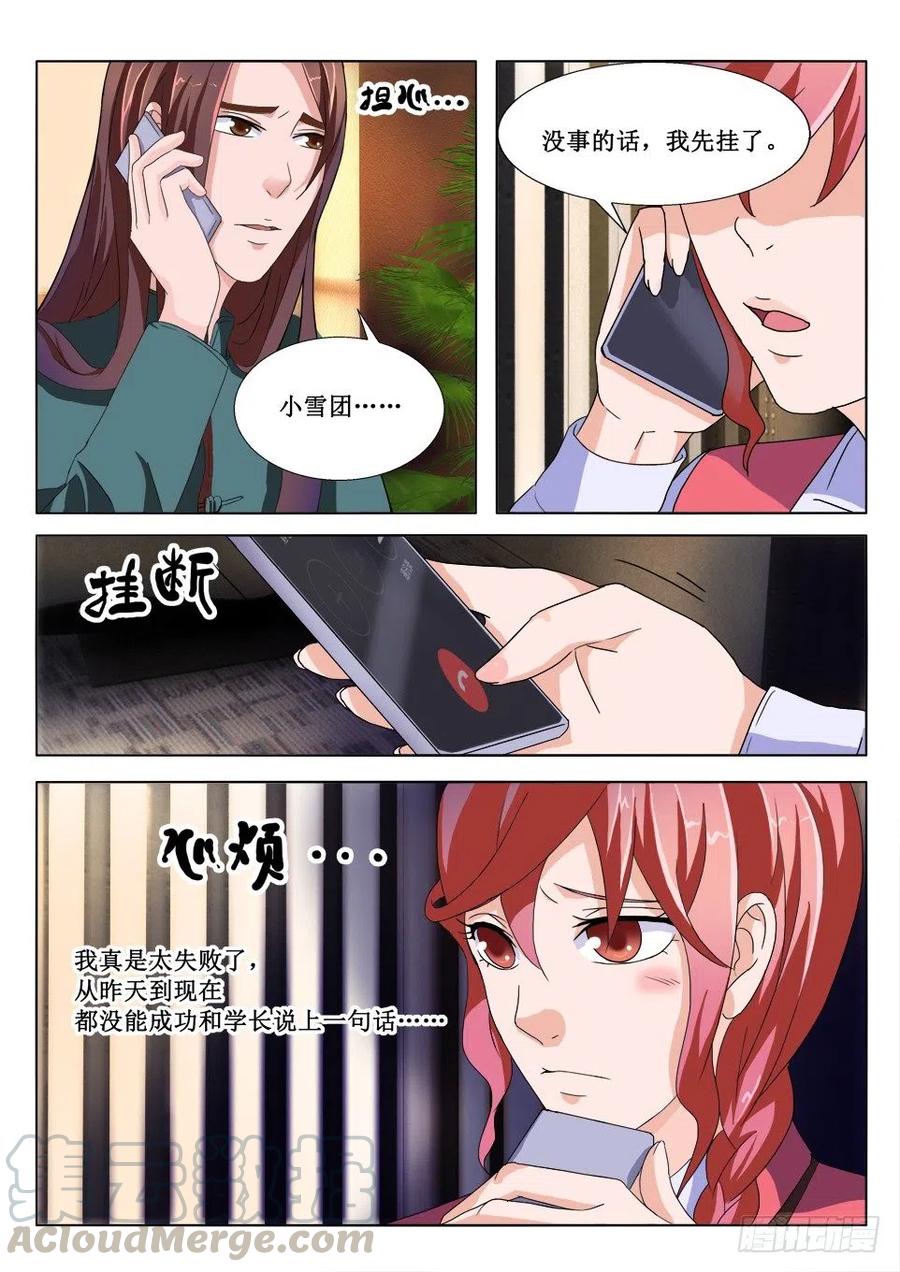 第66话 遇鬼-第66话