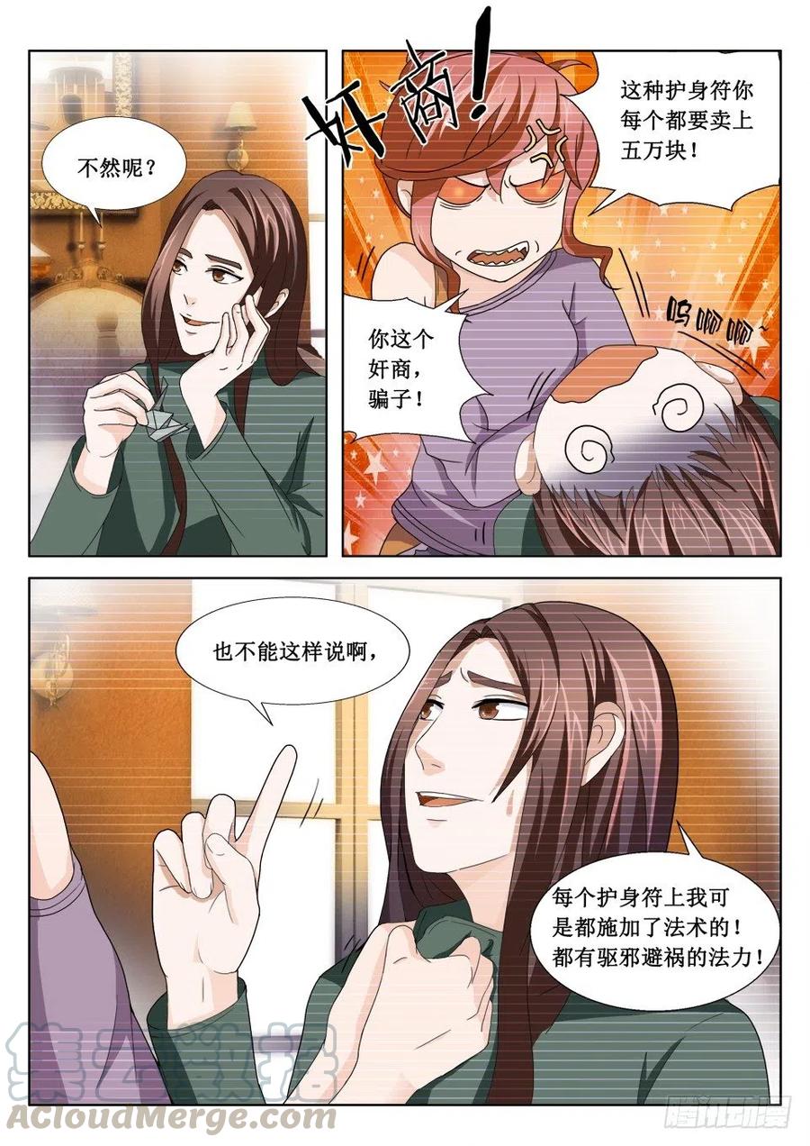 第68话 七星阵-第68话