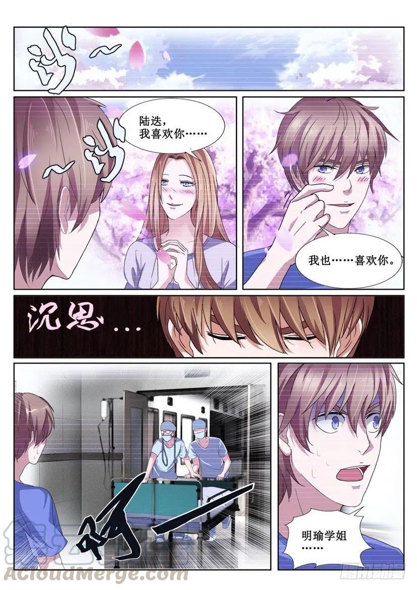 第70话 冷战结束-第70话