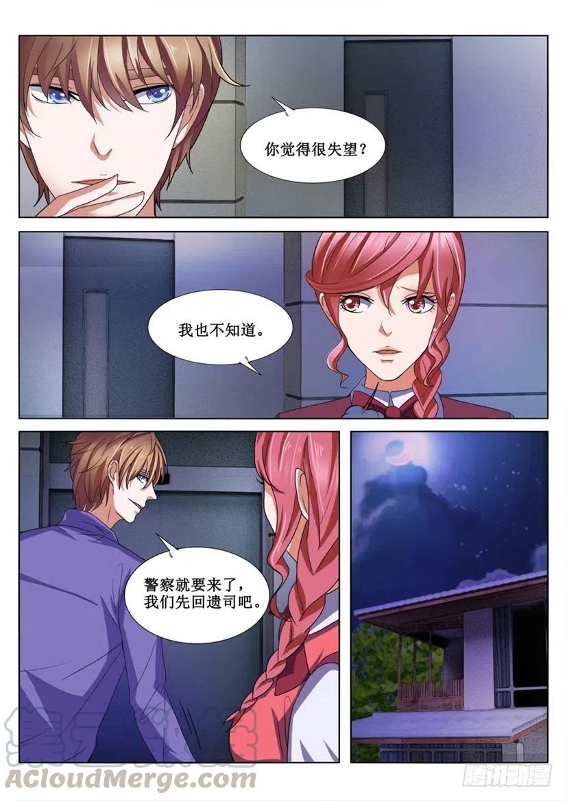 第70话 冷战结束-第70话