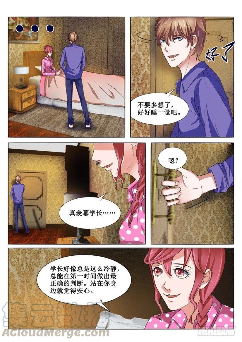 第70话 冷战结束-第70话