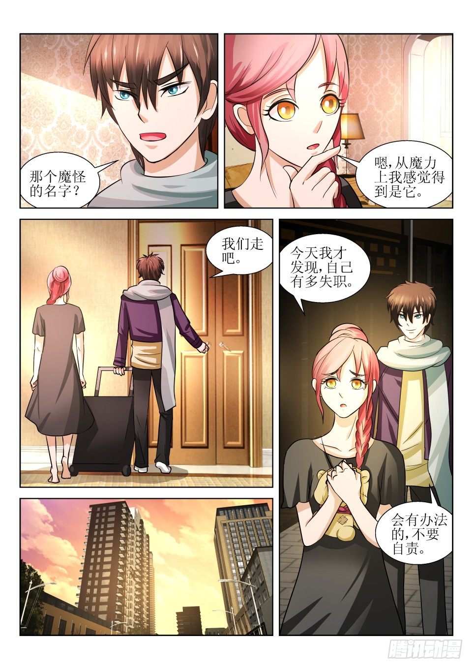 第8话 狮头钥匙-第8话