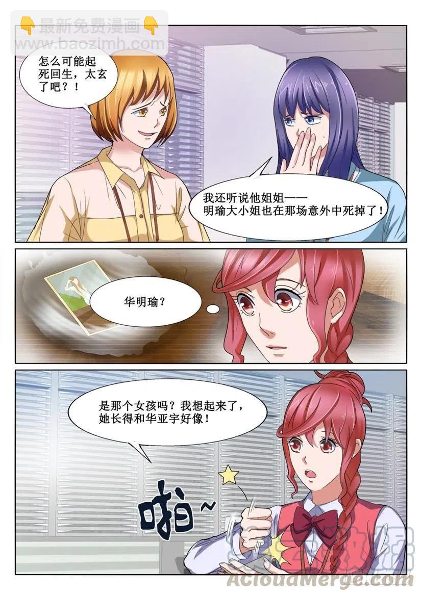 第72话 五周年祭-第72话