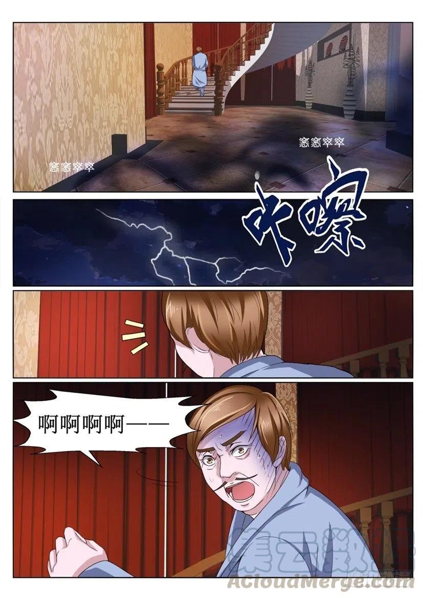 第74话 设计-第74话