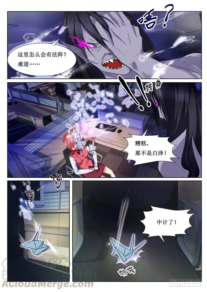 第74话 设计-第74话