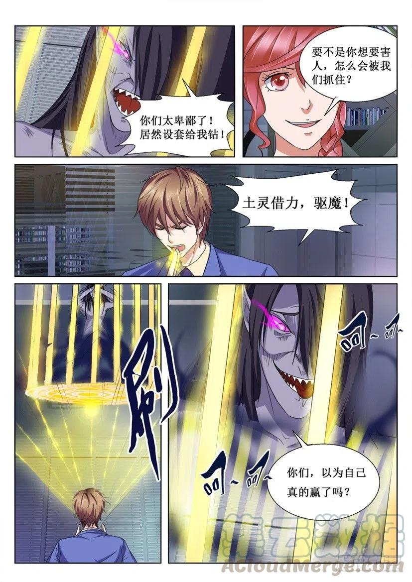 第74话 设计-第74话
