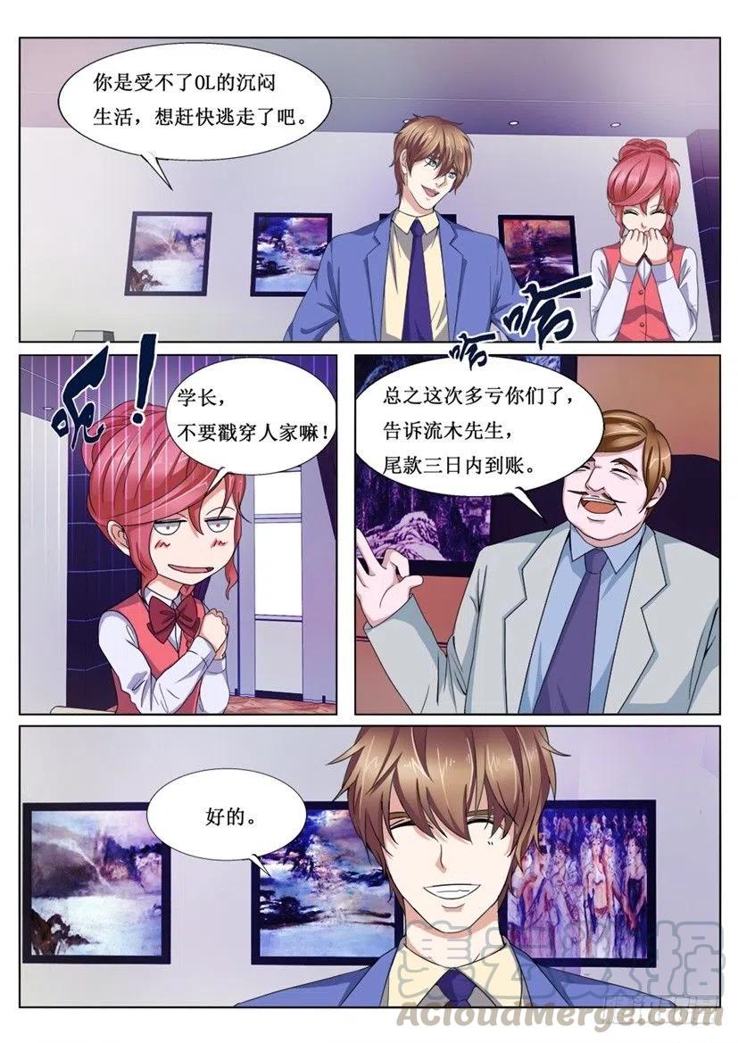 第74话 设计-第74话