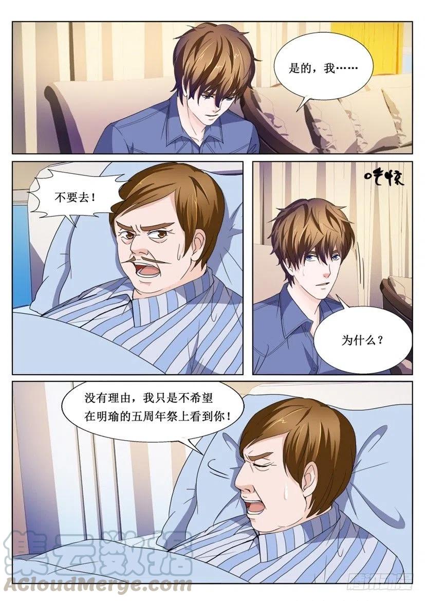 第76话 黑暗料理-第76话