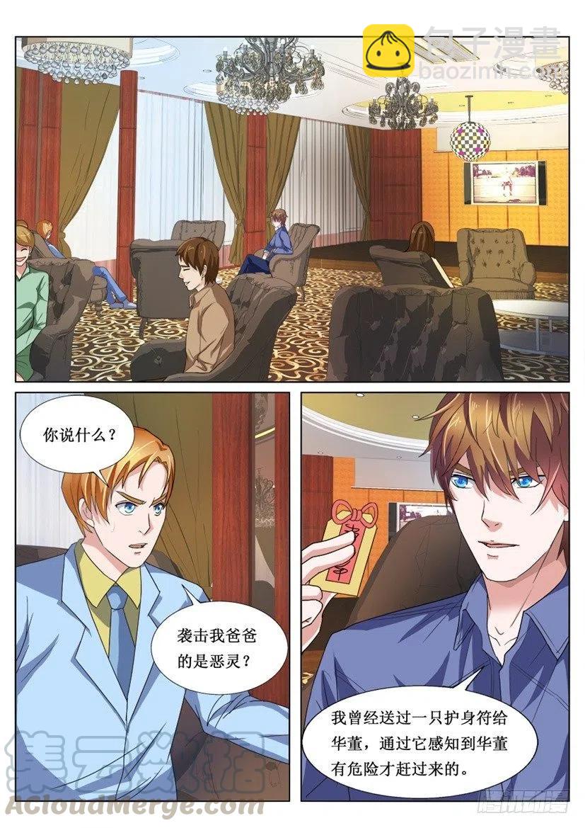 第76话 黑暗料理-第76话