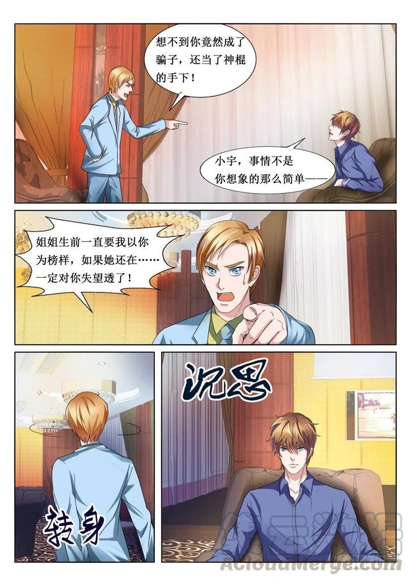 第76话 黑暗料理-第76话