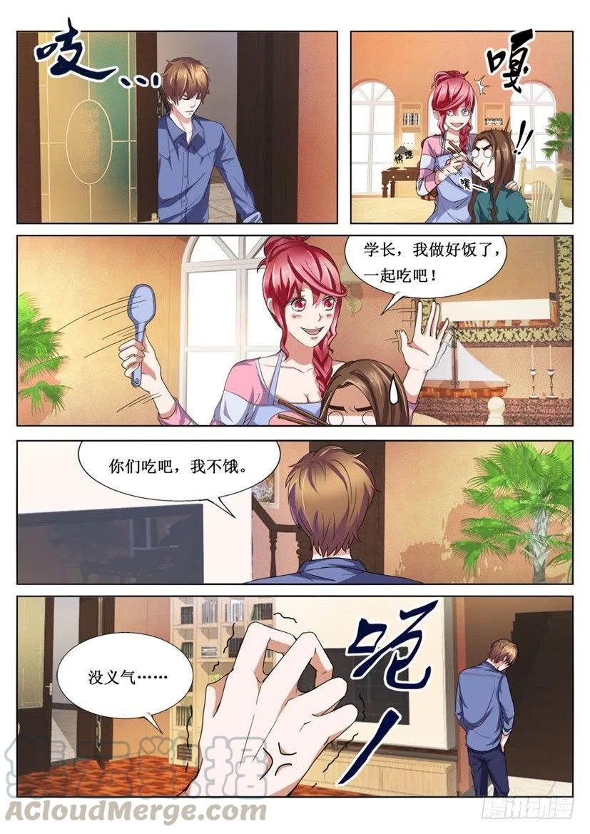 第76话 黑暗料理-第76话