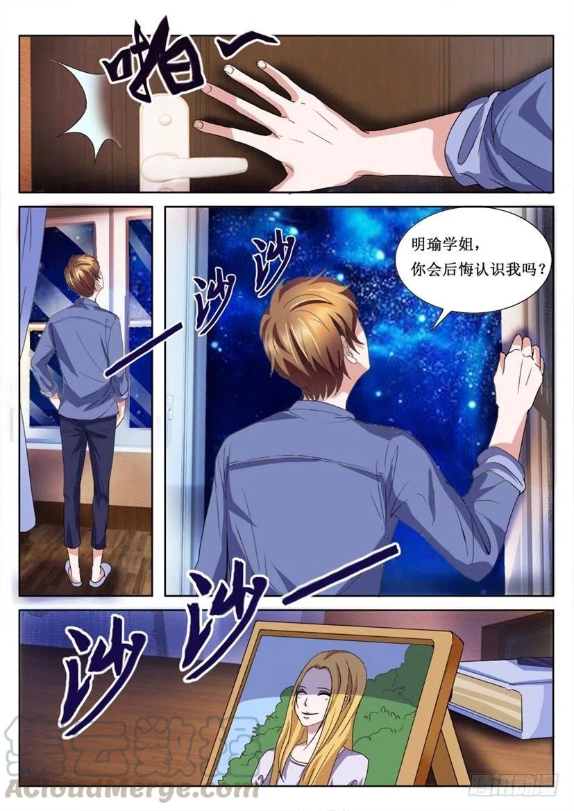 第76话 黑暗料理-第76话