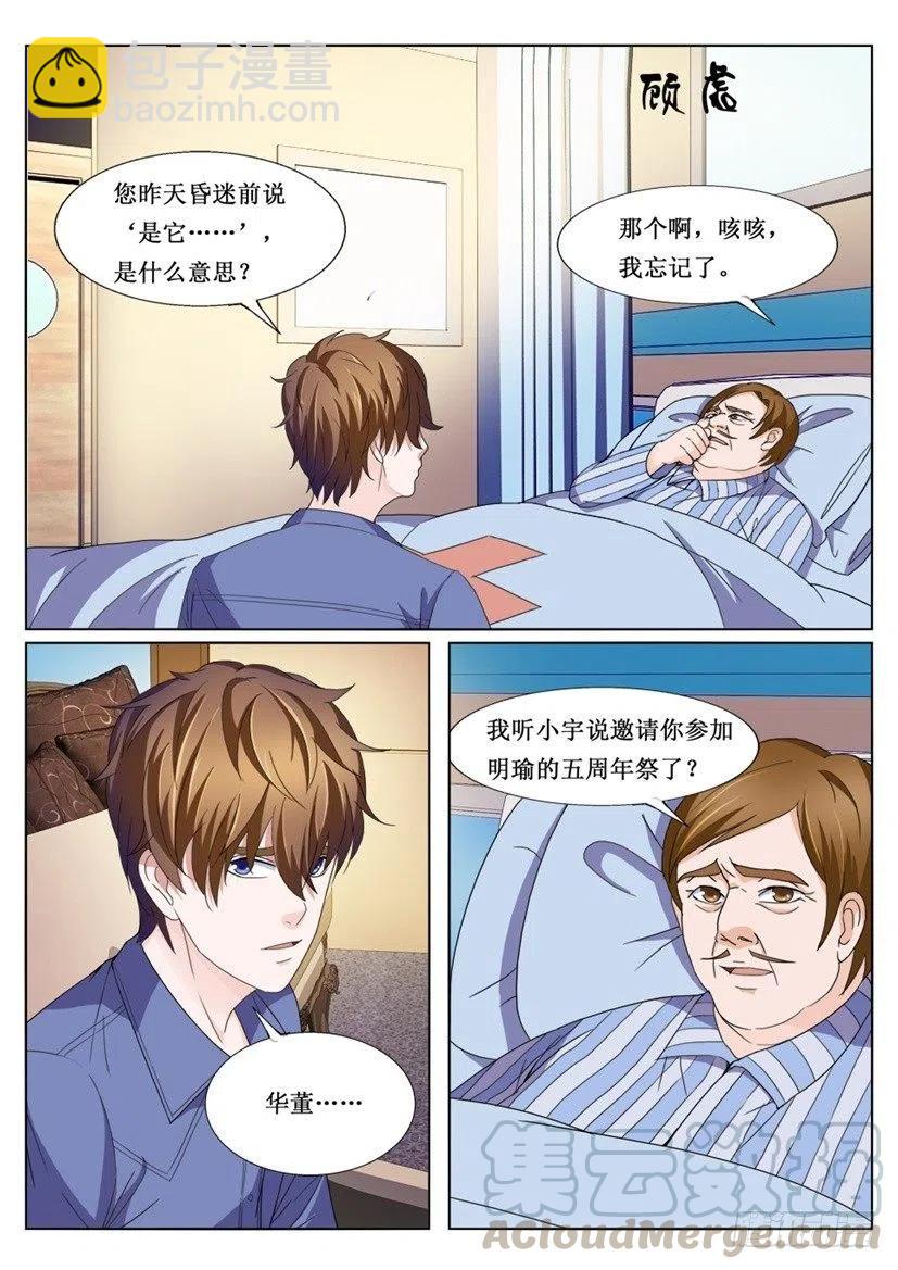 第76话 黑暗料理-第76话