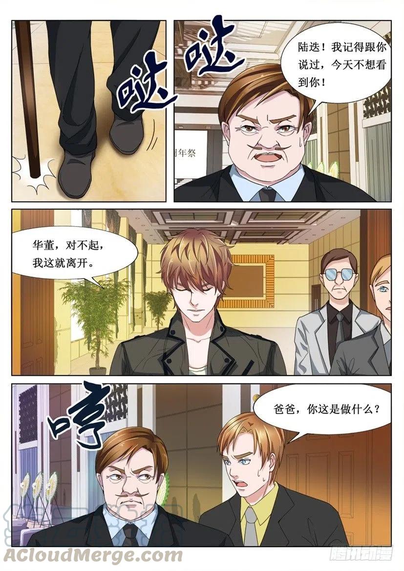 第78话 五周年祭-第78话