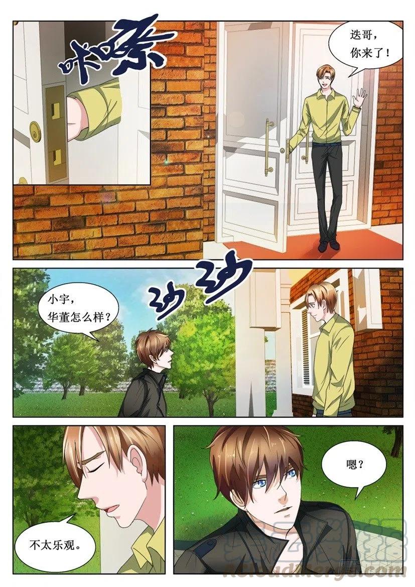 第82话 病重-第82话
