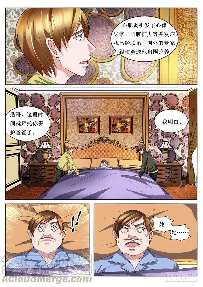 第82话 病重-第82话