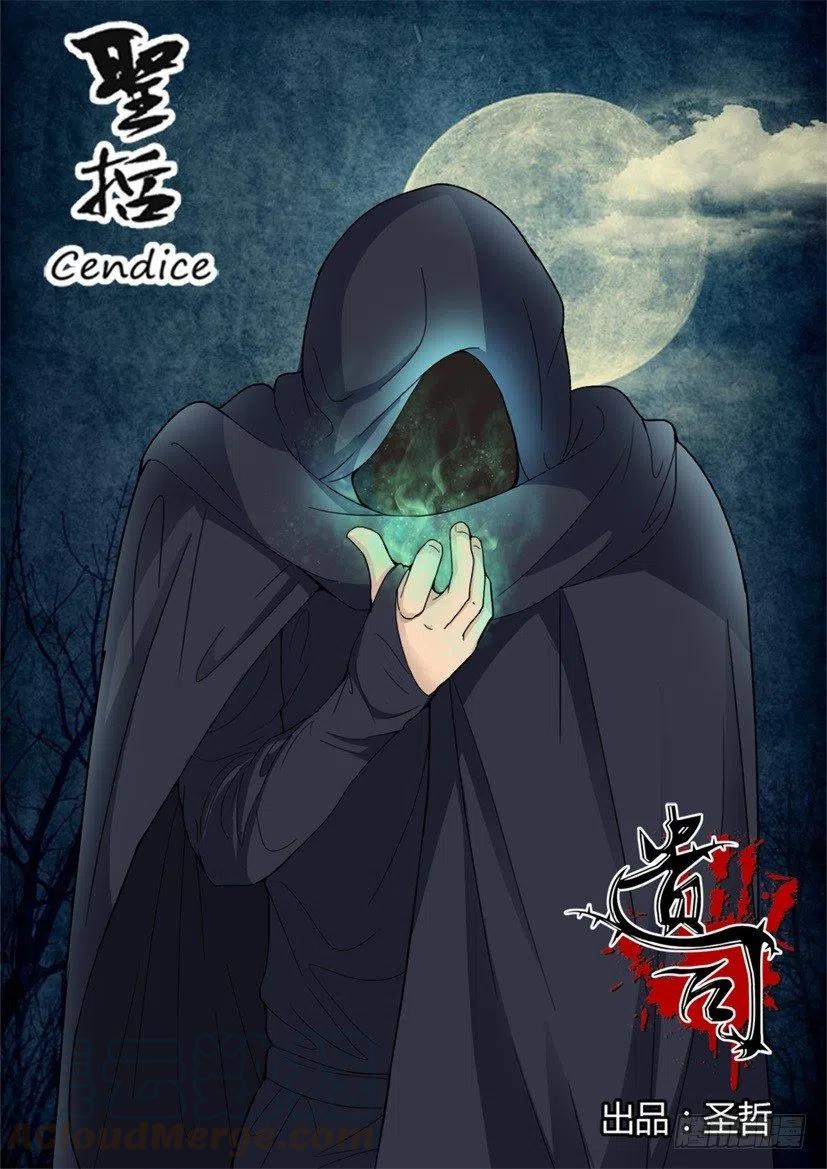 第84话 术士-第84话