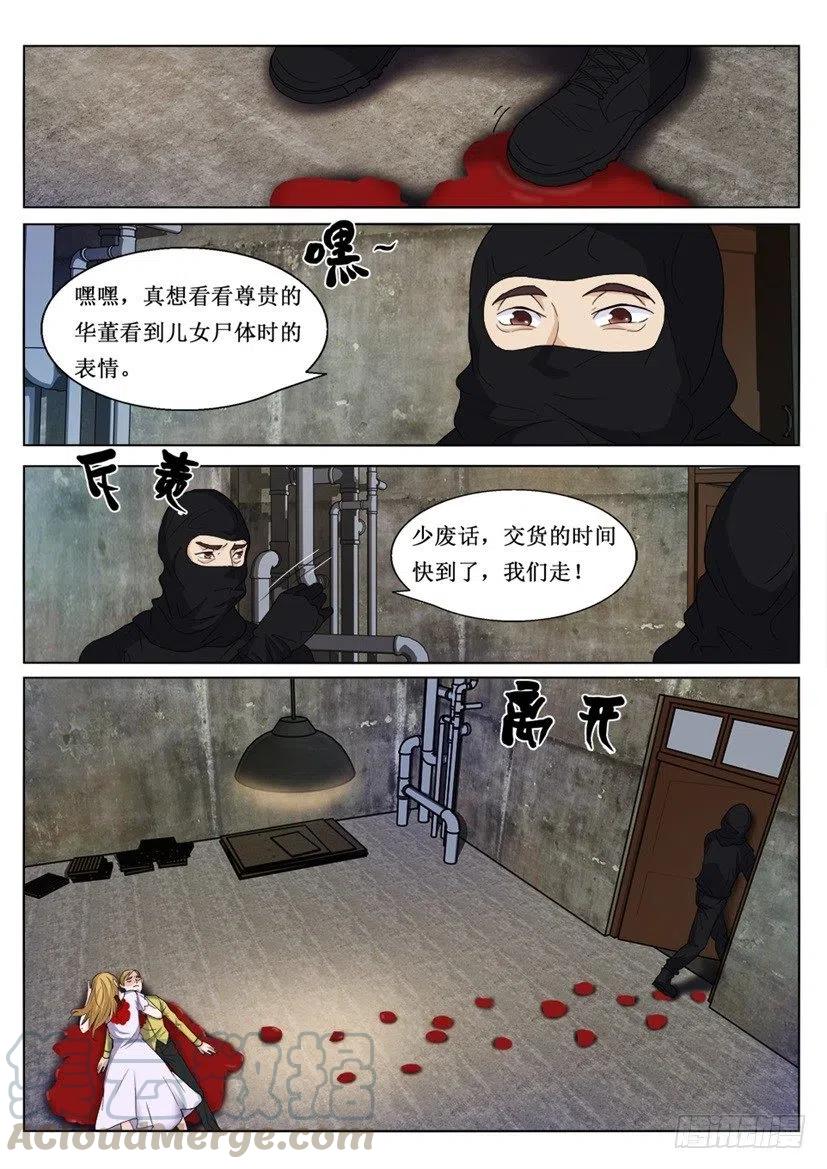第84话 术士-第84话