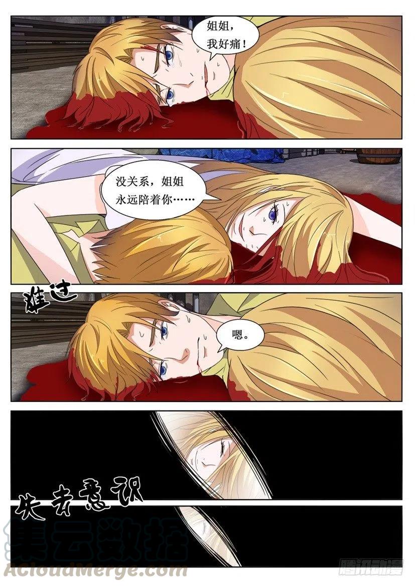 第84话 术士-第84话
