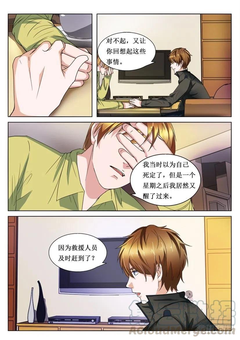 第84话 术士-第84话