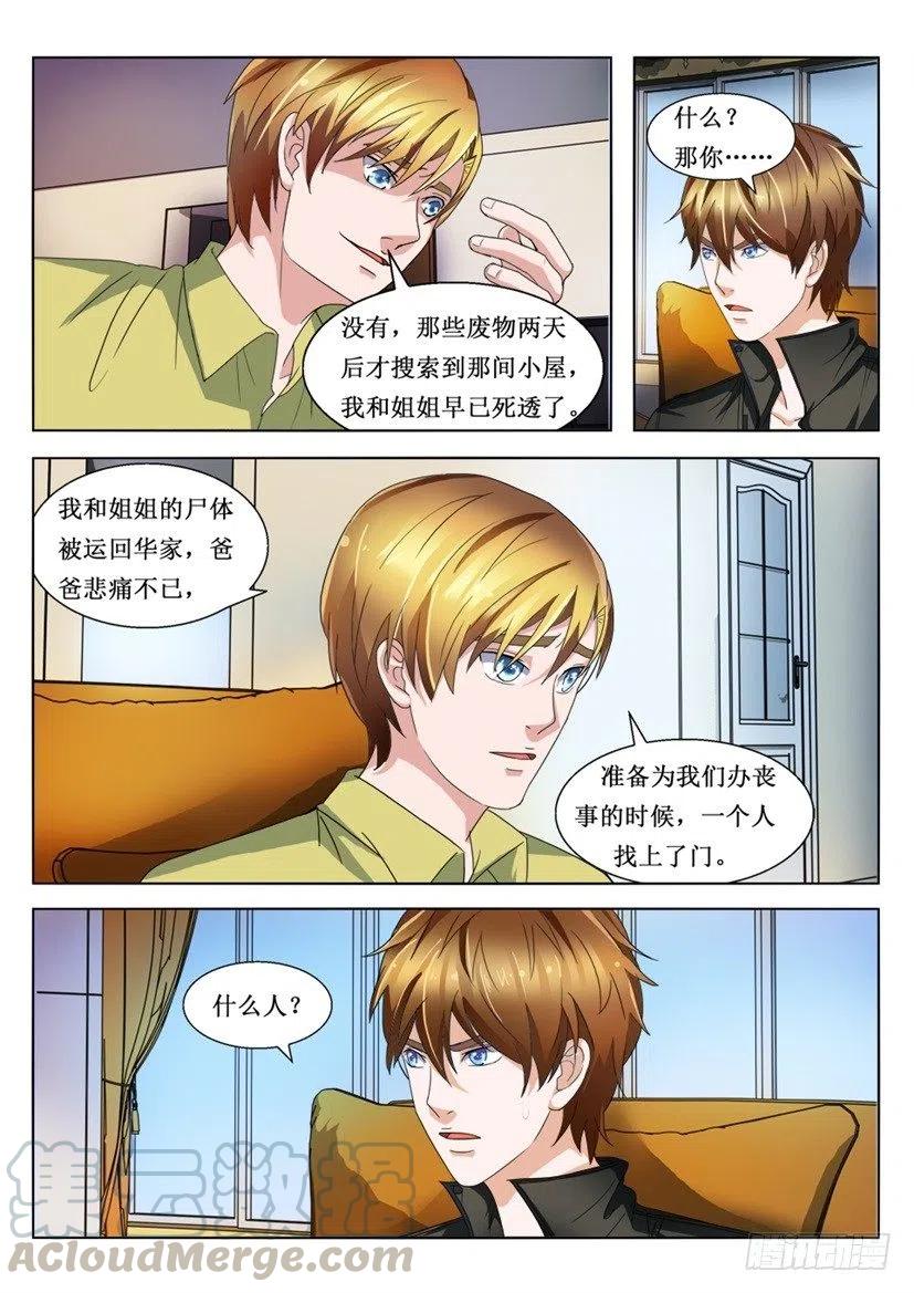 第84话 术士-第84话